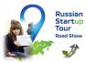 И снова Russian Startup Tour