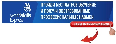 Пройди бесплатное обучение и получи востребованные навыки