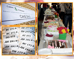 Cake Sale на отделении ИТиД