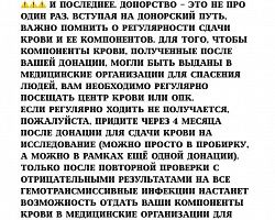 Областной центр крови проводит донорскую акцию